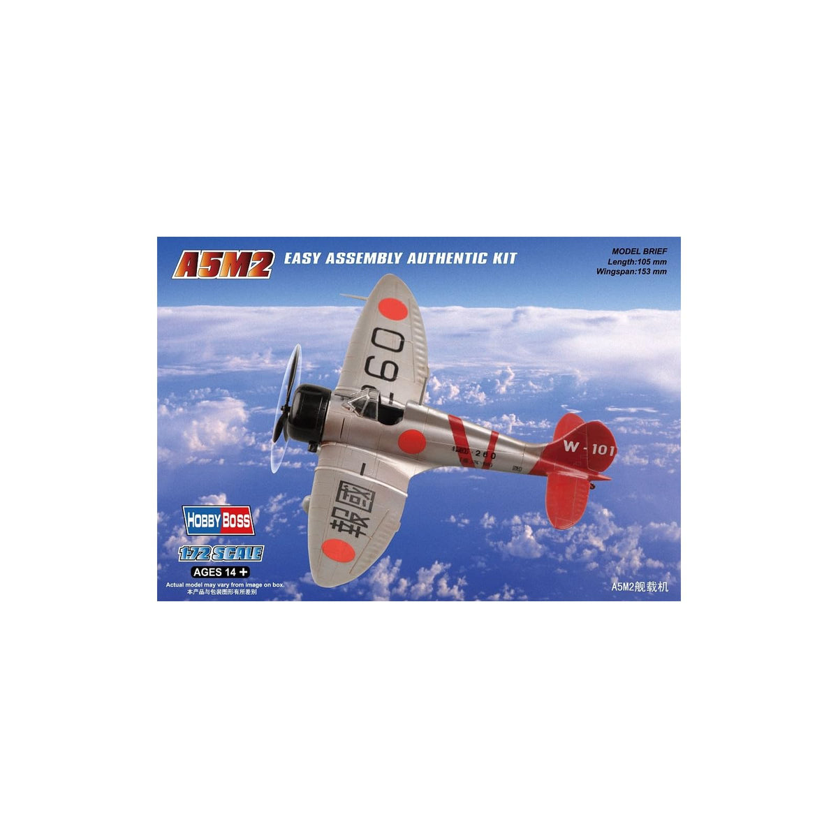 Hobby Boss Non Riding Toy Vehicle, 4.12 inches, Multicoloured