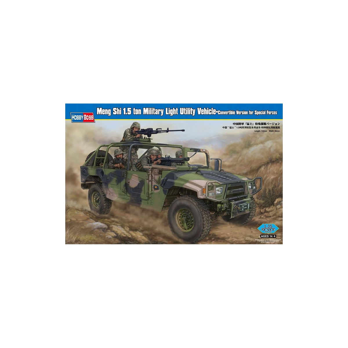 Hobby Boss Art Craft Kit, Small, Special Forces Version Plastic Model