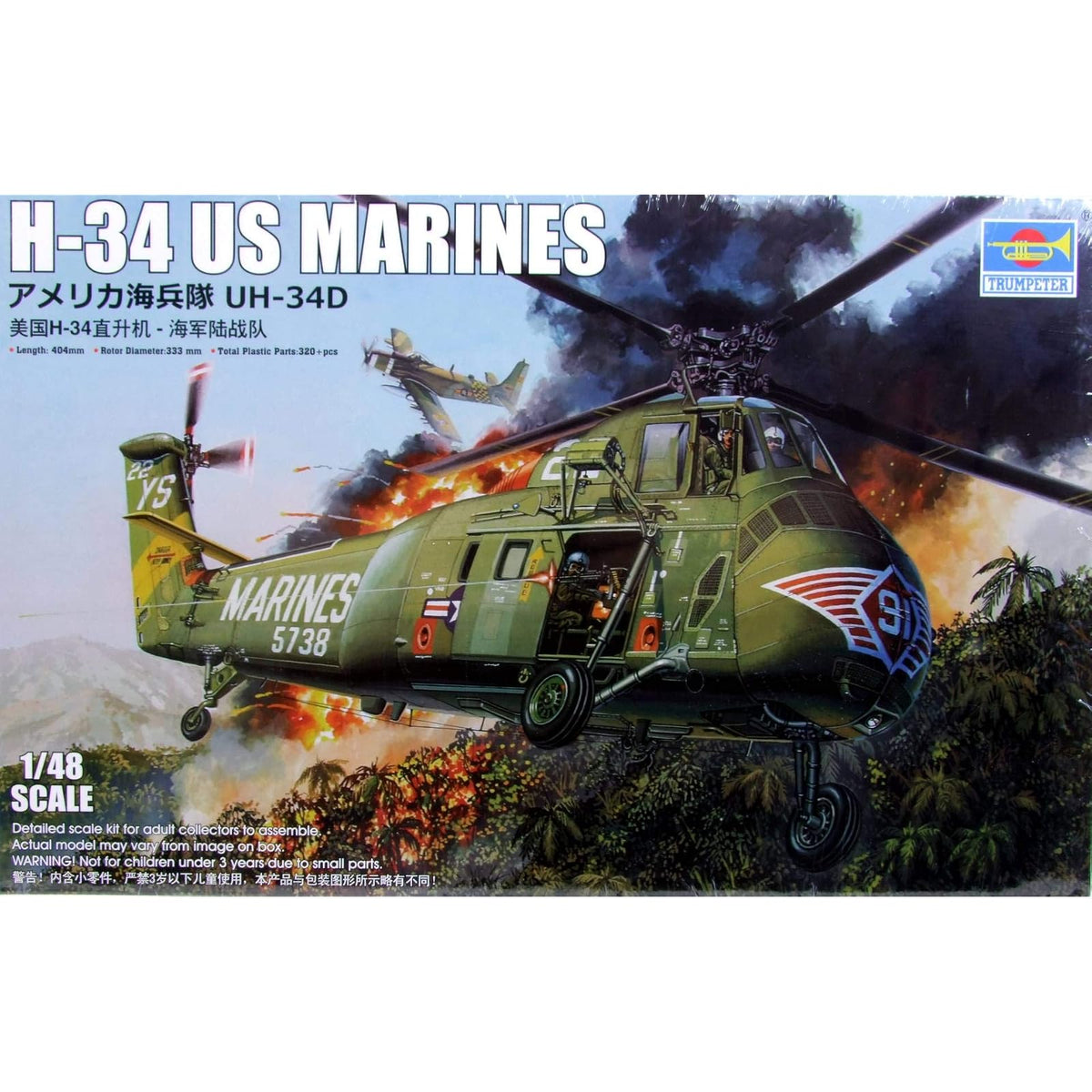 Trumpeter Art Craft Kit, 404 mm x 333 mm (1/48 scale), Various