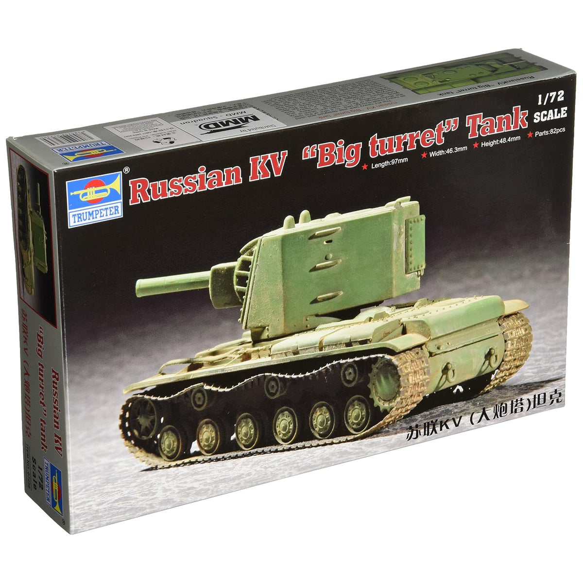 Trumpeter Non Riding Toy Vehicle, Modern