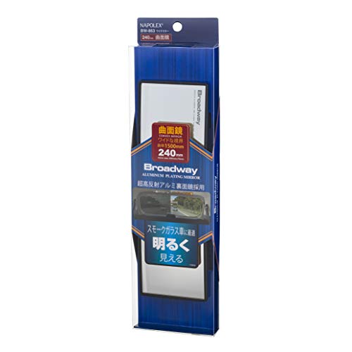 KHL TRADING NAPOLEX Broadway BW863 240mm (9.45") Convex Aluminum Plating Mirror | New Model of 2021